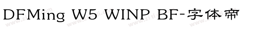 DFMing W5 WINP BF字体转换